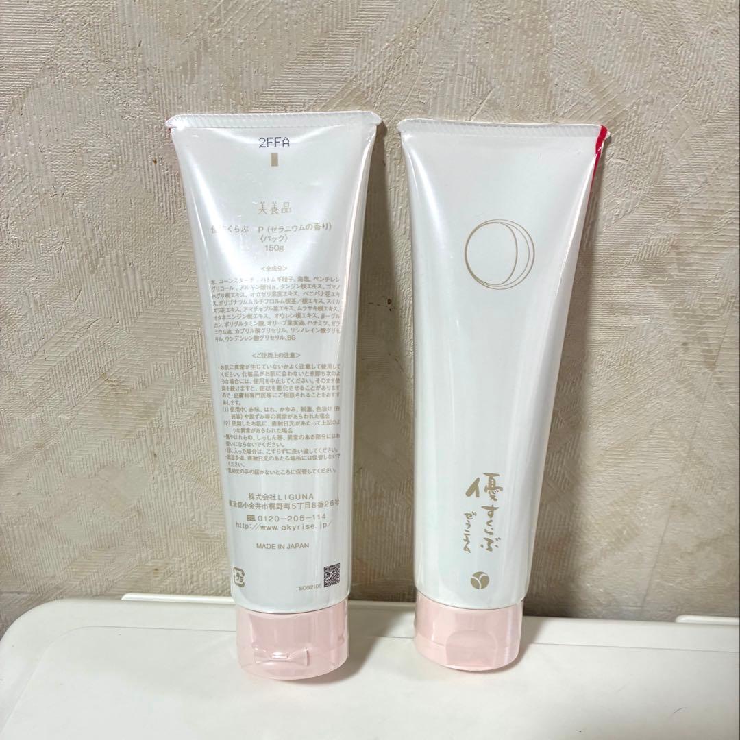 優くすらぶ　ゼラニウム　150g 2本