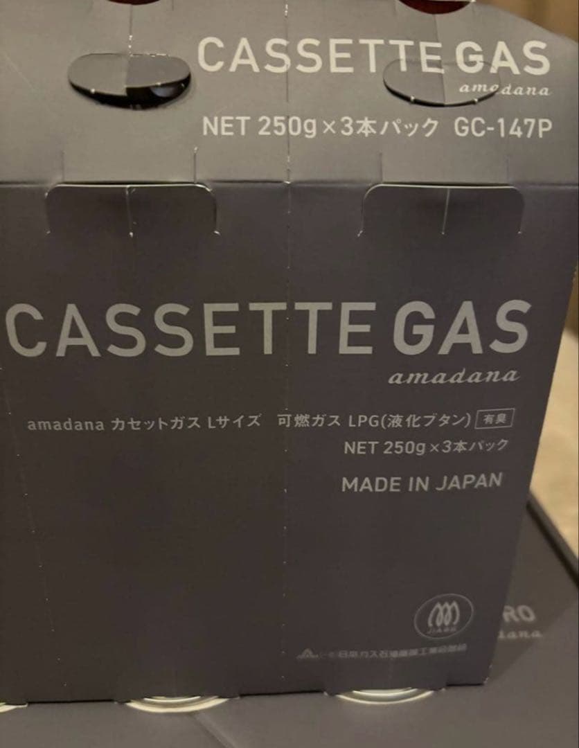 amadana カセットコンロ キャリーケース カセットガス付 新品