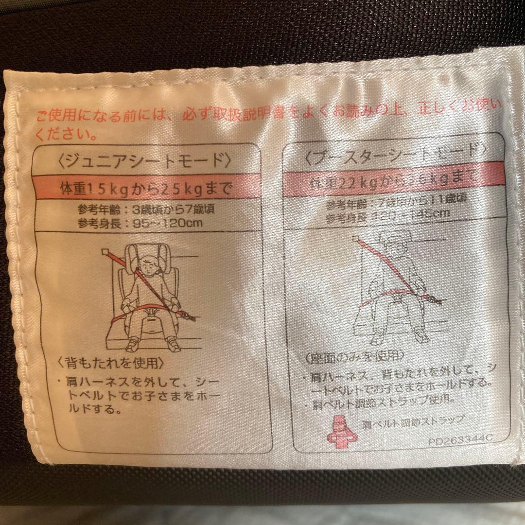 やこみん！ アップリカエアグルーヴ チャイルドシート15㎏〜25㎏カバー付