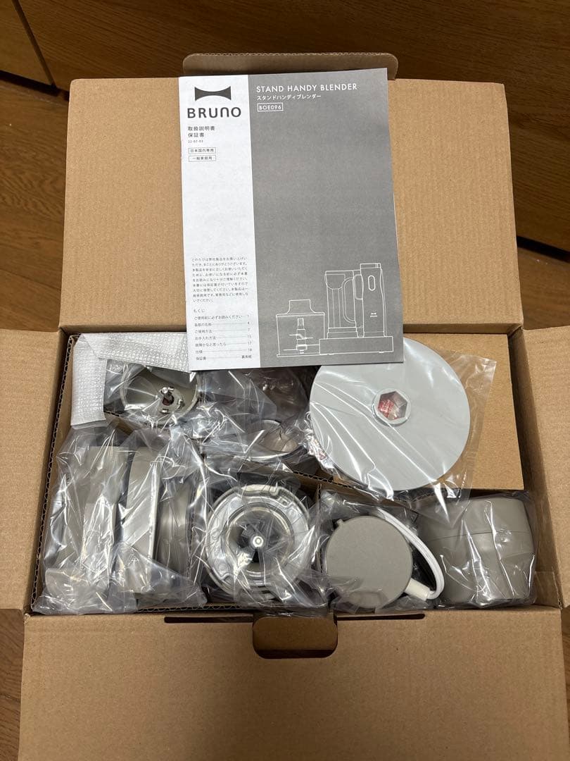 BRUNO スタンドハンディブレンダー大幅値下げしました。