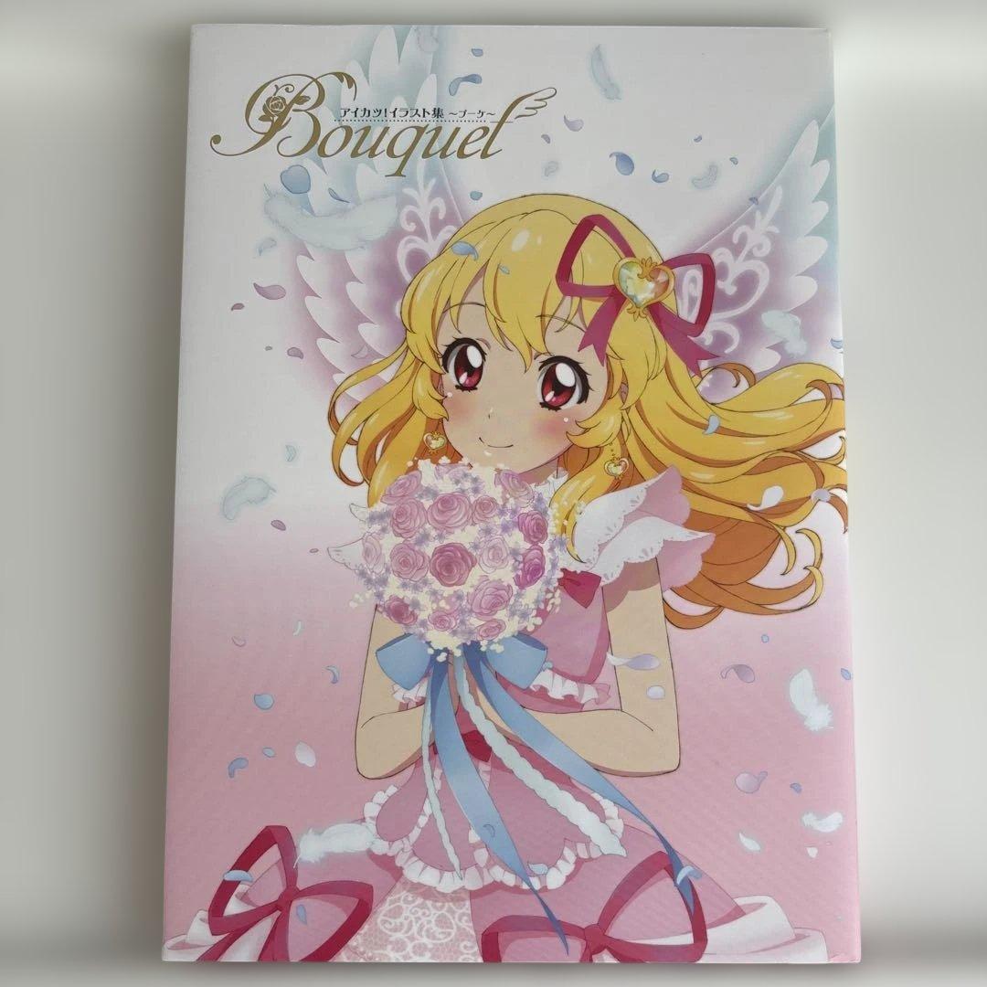 【美品】アイカツ！イラスト集 〜ブーケ〜 Bouquet　ブロマイド付