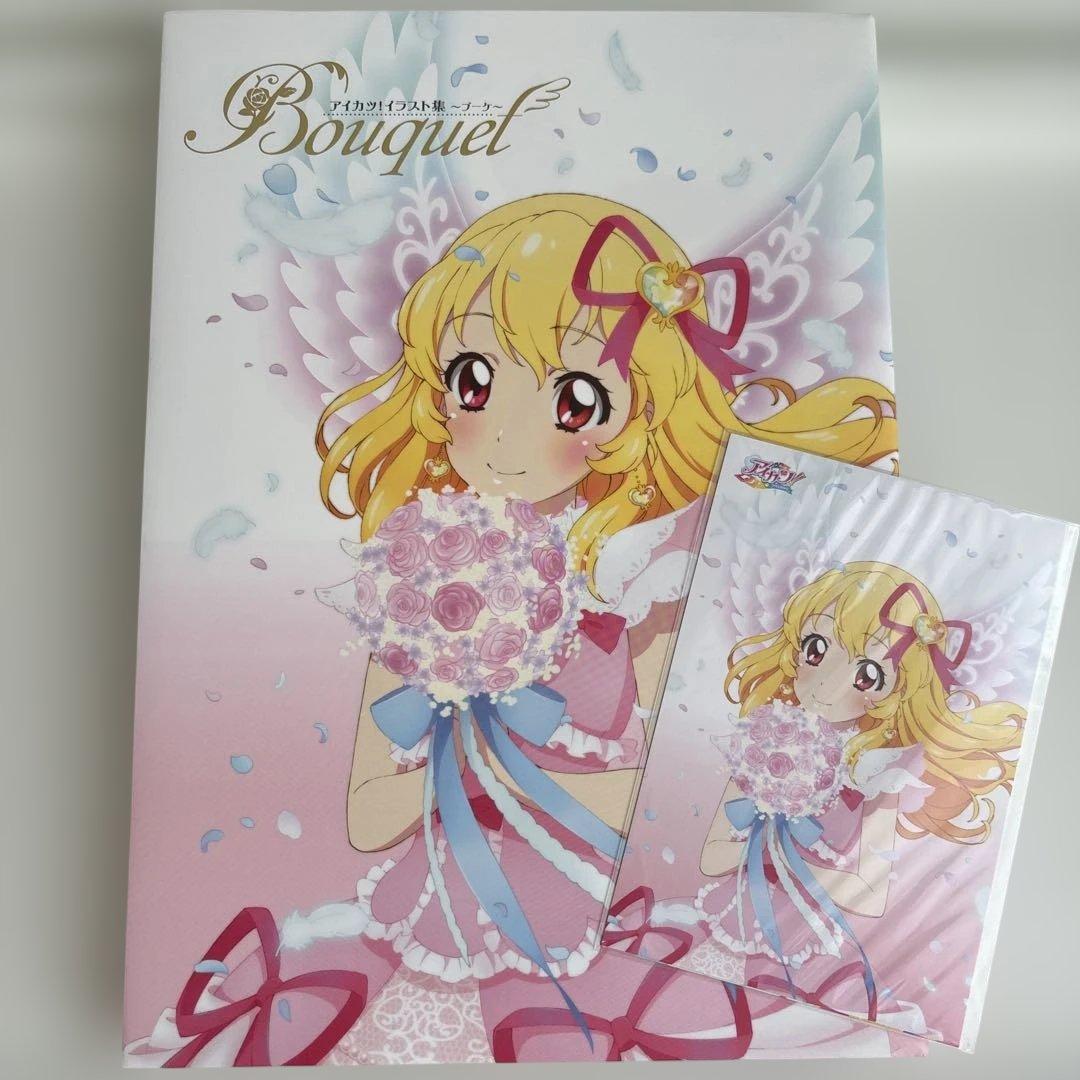 【美品】アイカツ！イラスト集 〜ブーケ〜 Bouquet　ブロマイド付