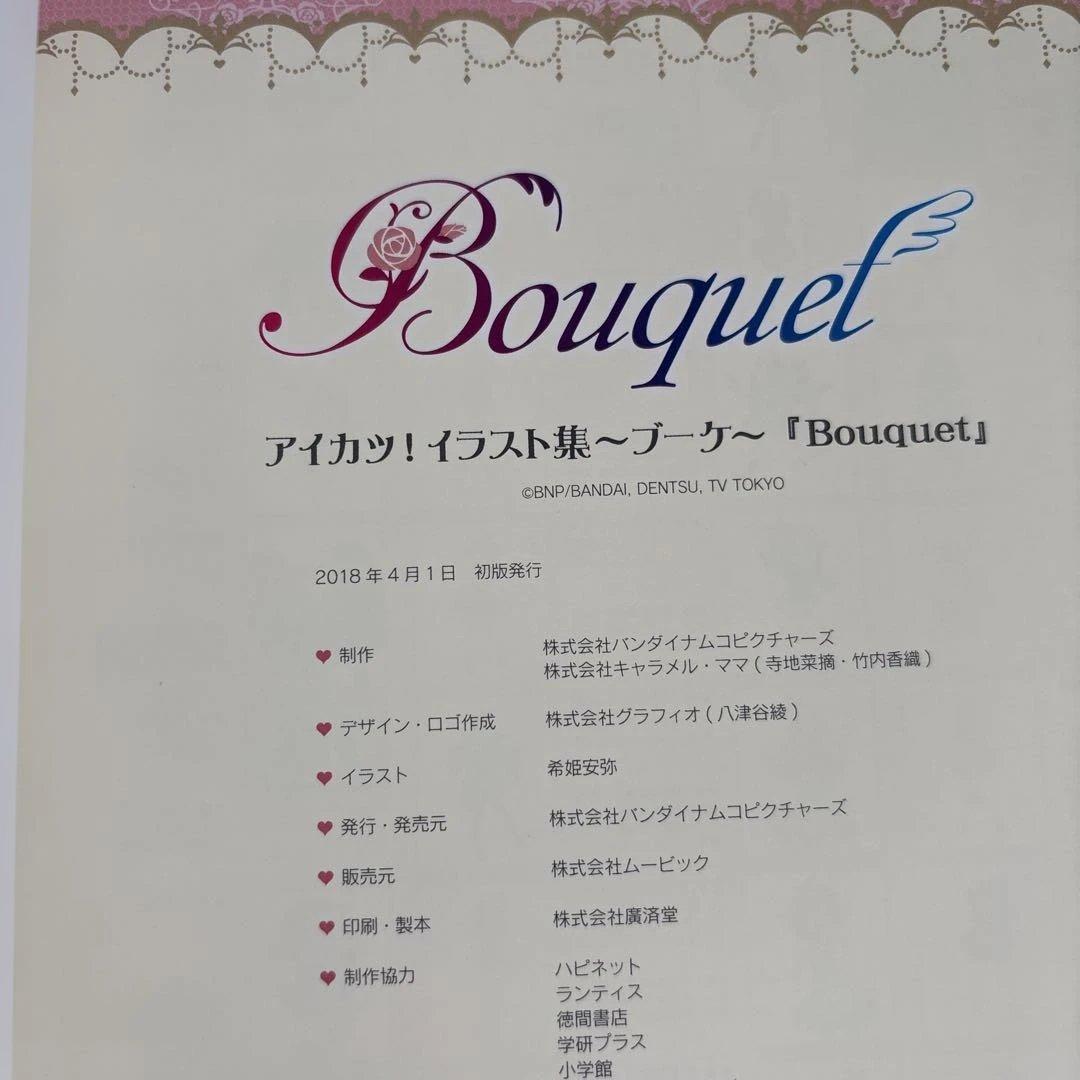 【美品】アイカツ！イラスト集 〜ブーケ〜 Bouquet　ブロマイド付