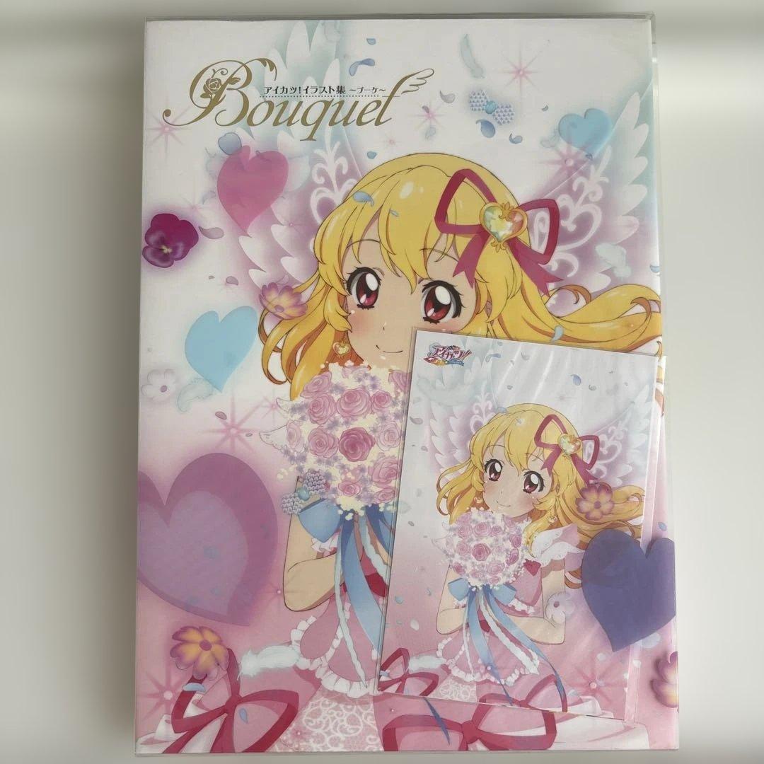 【美品】アイカツ！イラスト集 〜ブーケ〜 Bouquet　ブロマイド付