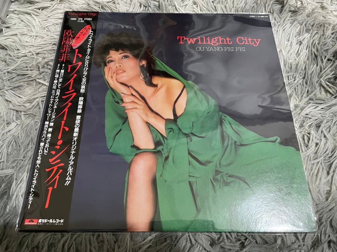 欧陽菲菲 トワイライト・シティー LP
