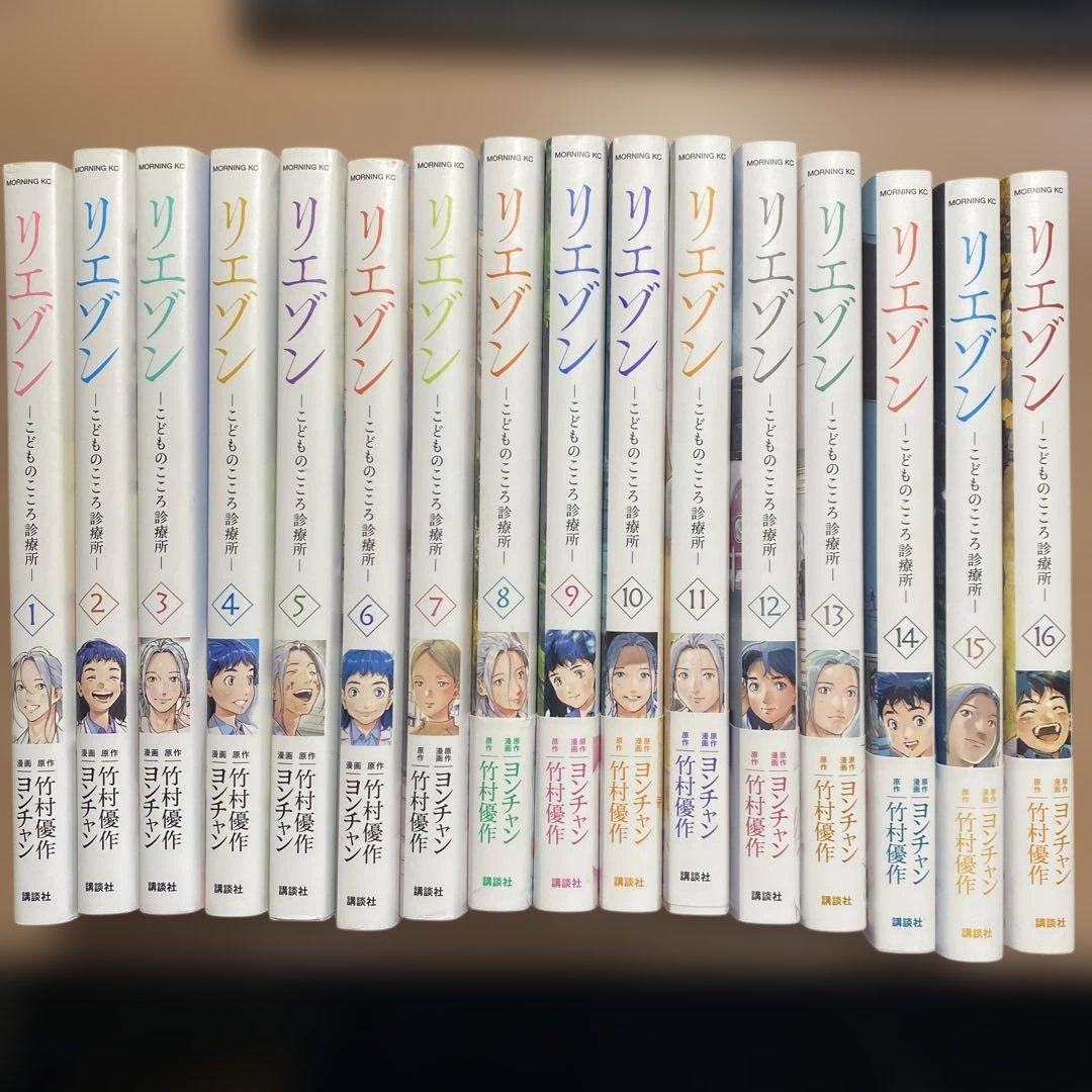 リエゾン -こどものこころ診療所- 1～16巻 漫画 セット コミック