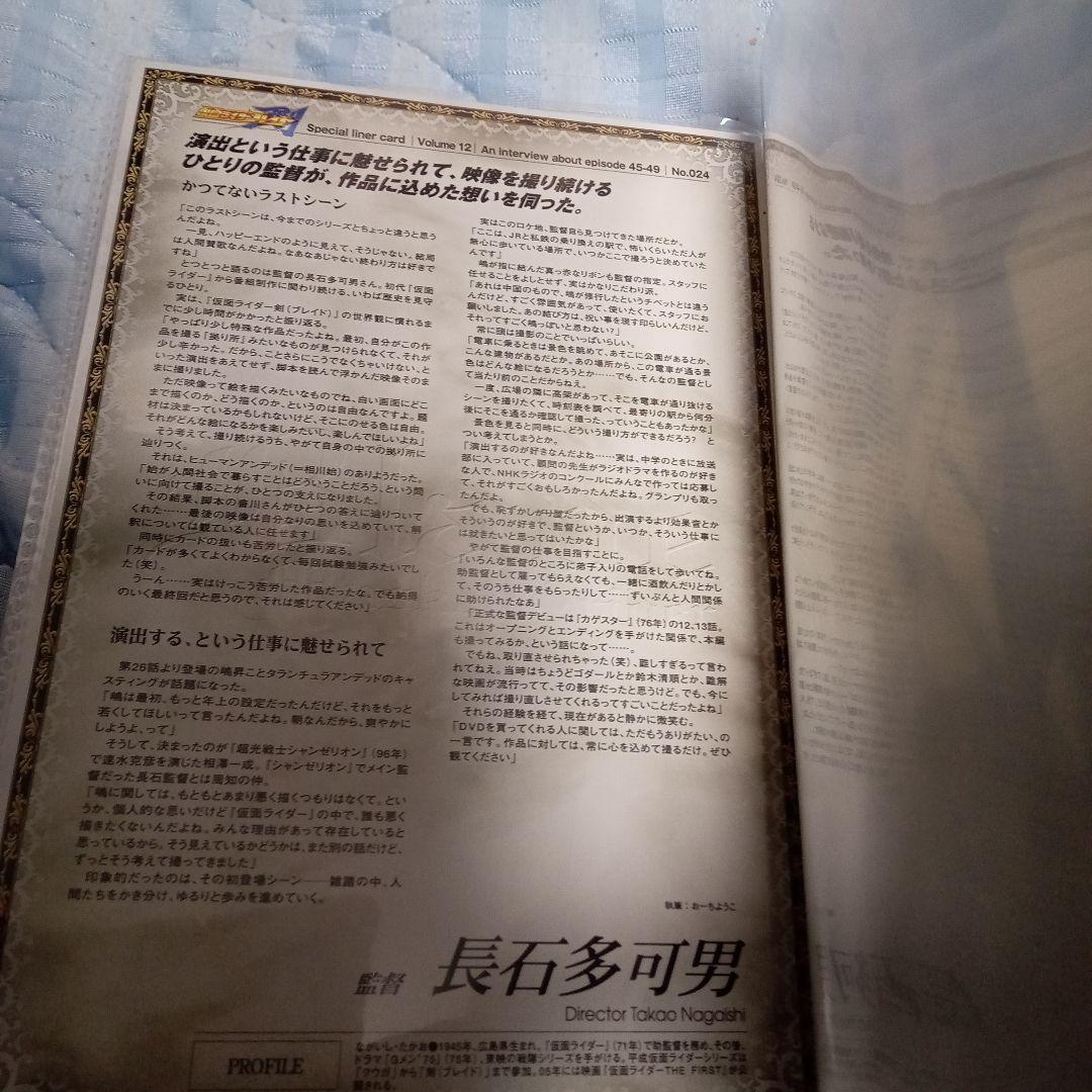 d*7様 仮面ライダーブレイド DVD 全12巻セット説明必読お願いします。