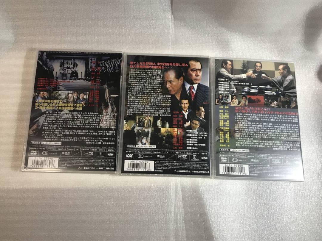 ☆DVD新品☆ やくざ戦争 日本の首領 ドン 3作品セット
