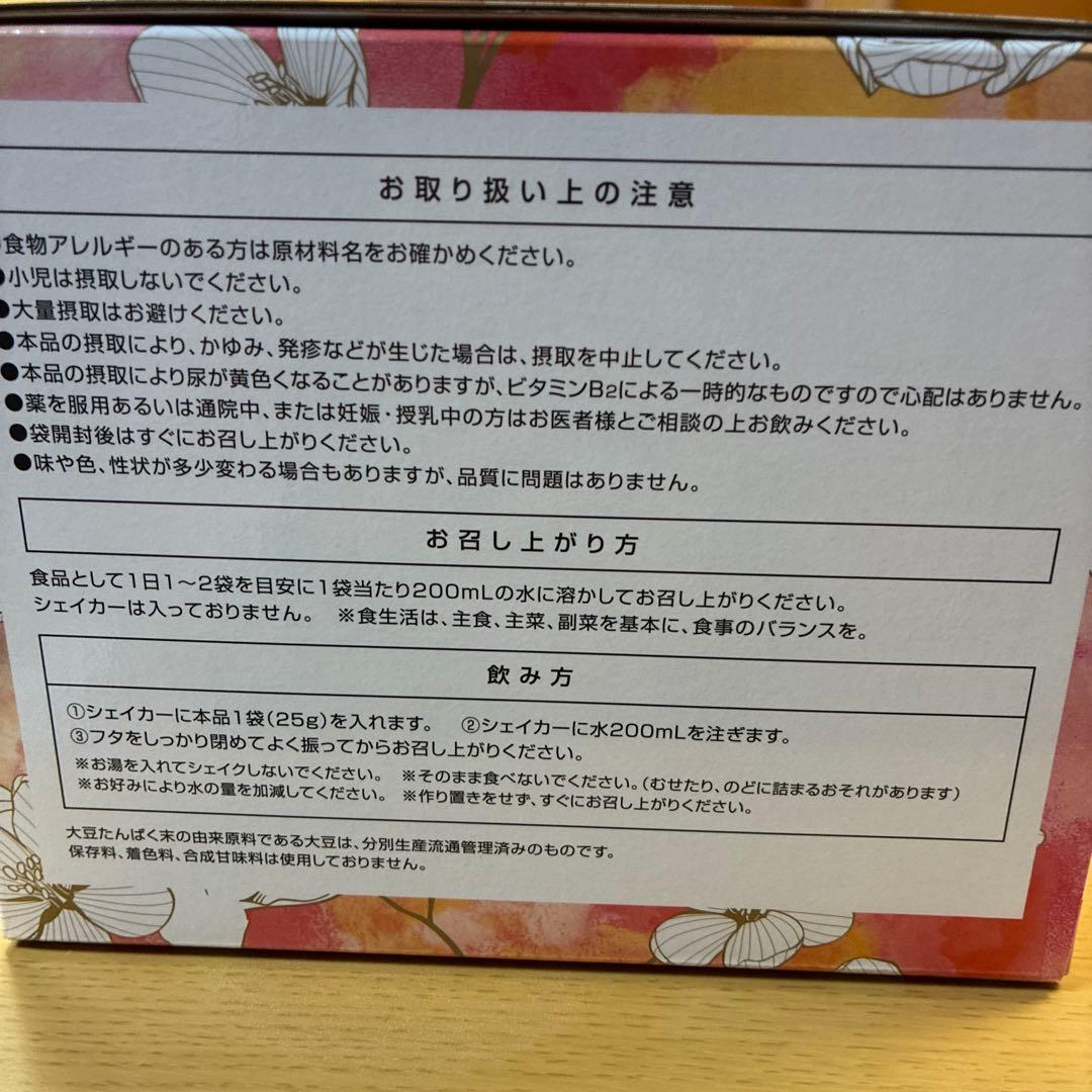 スリムビューティーハウス　エンザイムフローラ　カカオ