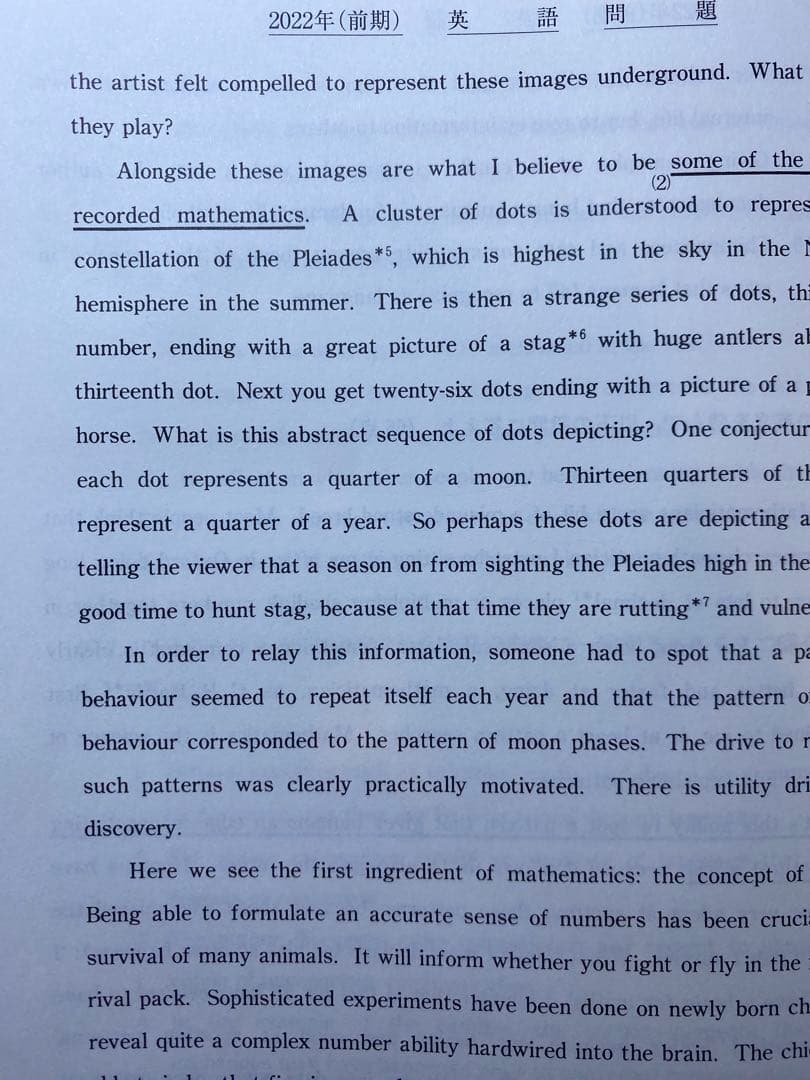 東京科学大学（東京工業大学）過去問セット