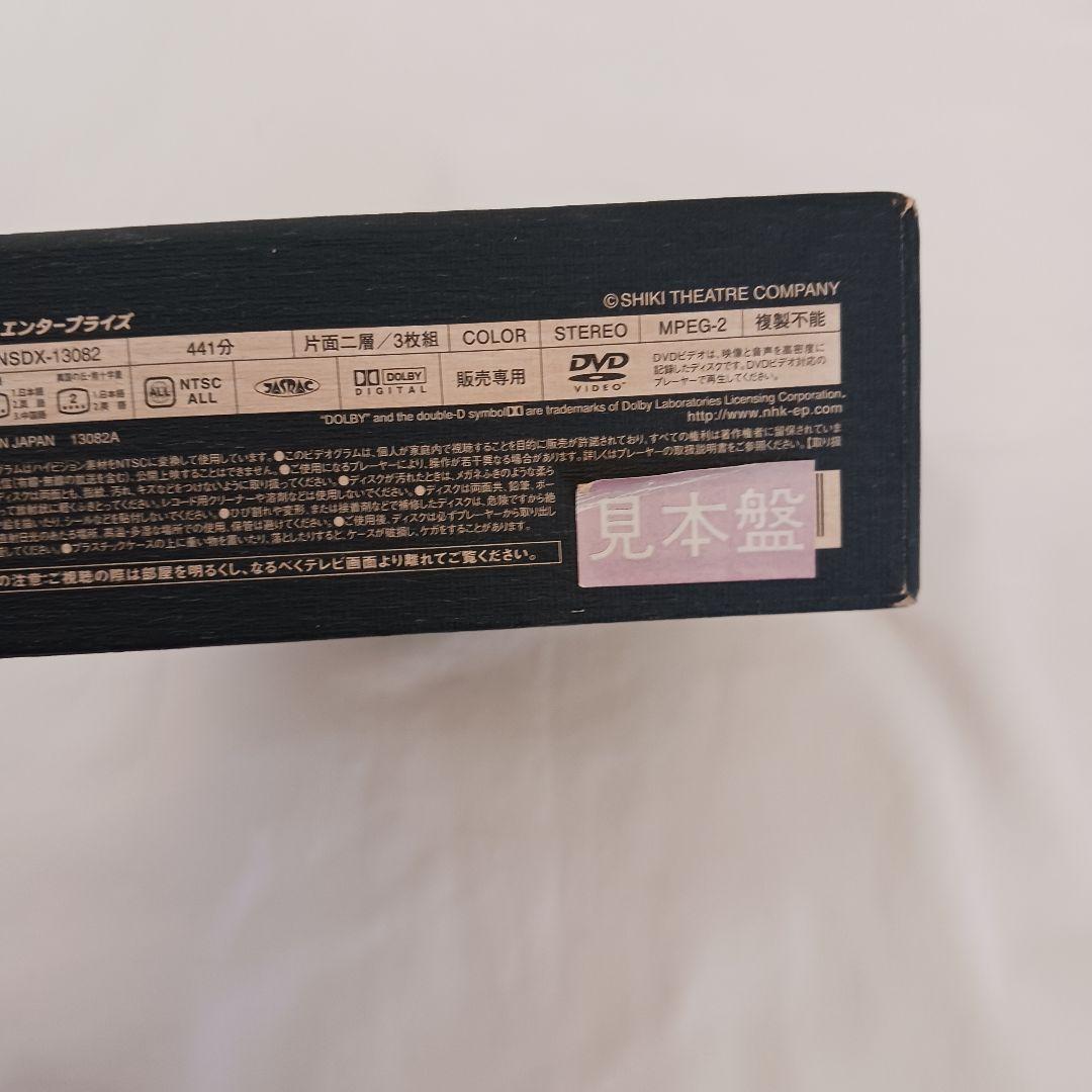 【中古】劇団四季 昭和の歴史三部作DVD