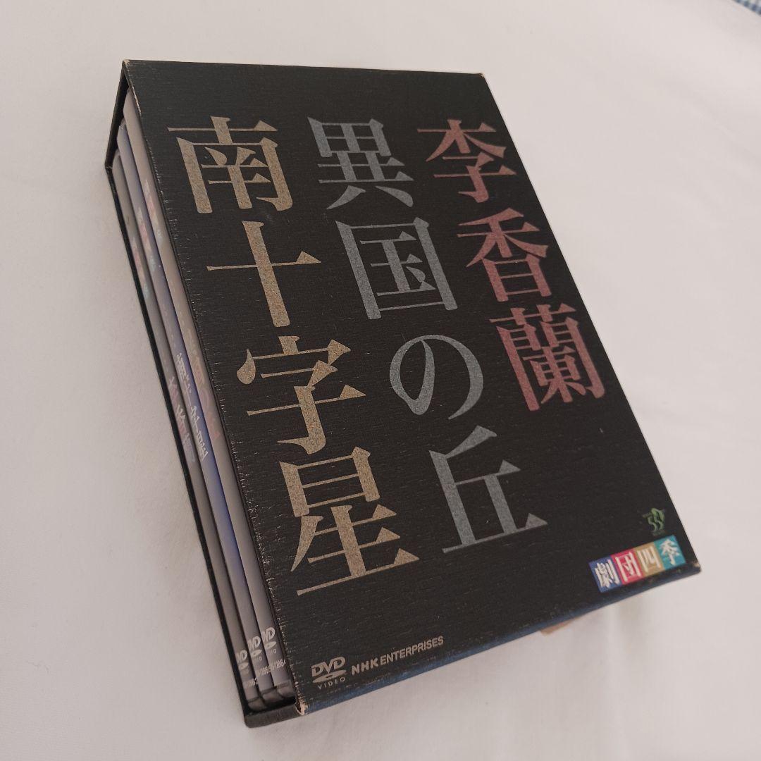 【中古】劇団四季 昭和の歴史三部作DVD