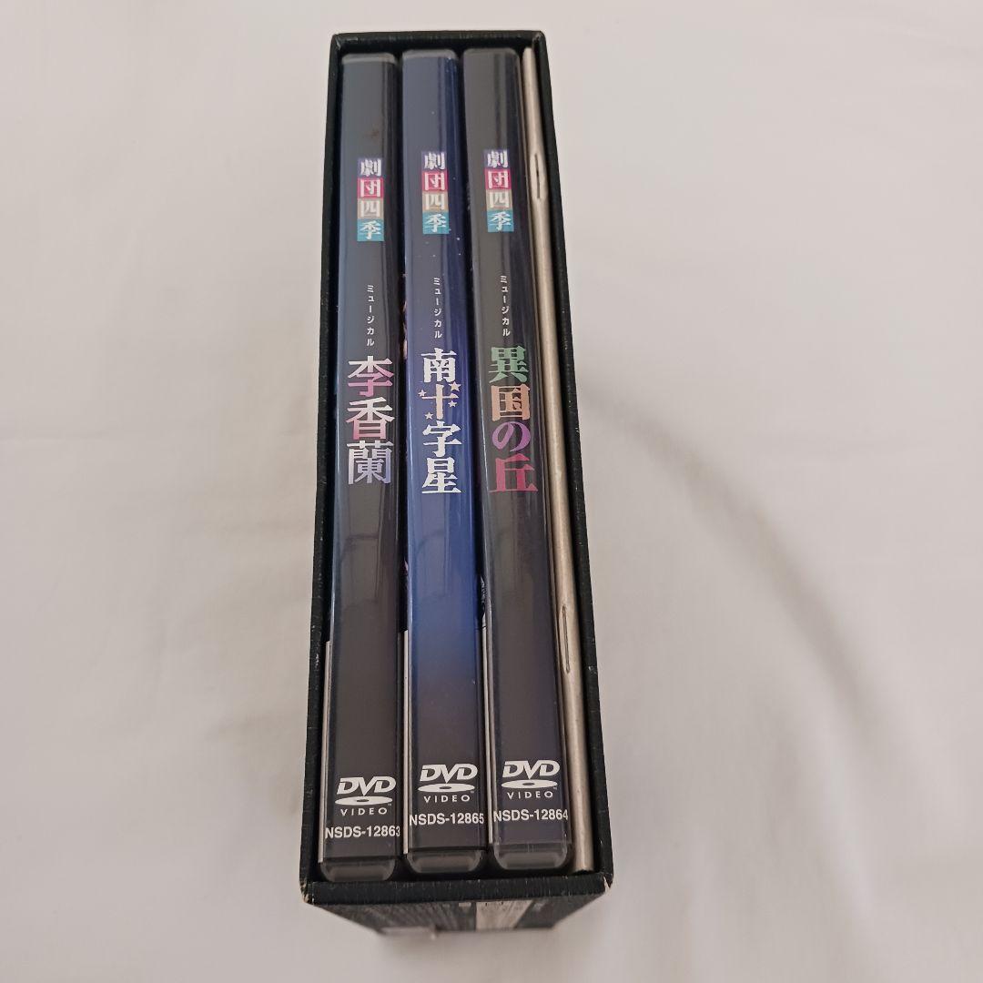 【中古】劇団四季 昭和の歴史三部作DVD