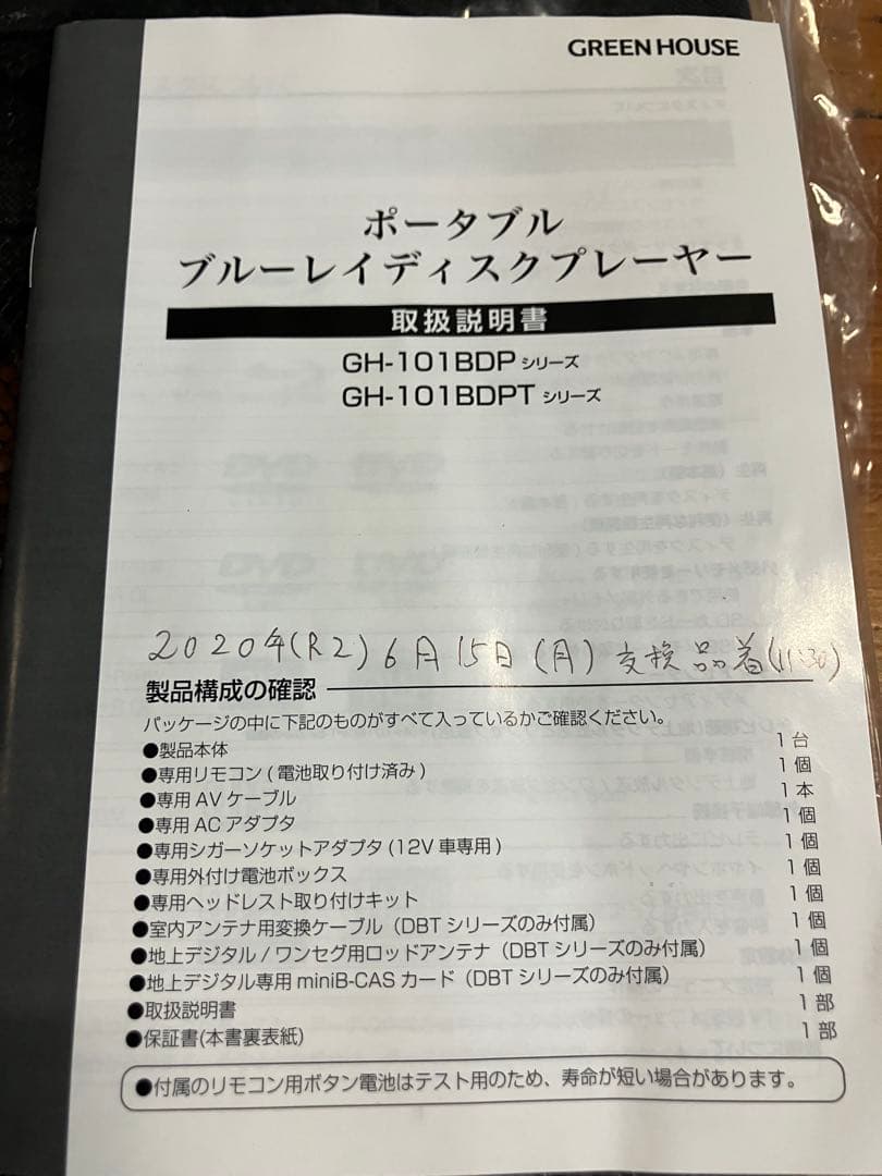 GREENHOUSE ポータブルDVD ブルーレイプレーヤー