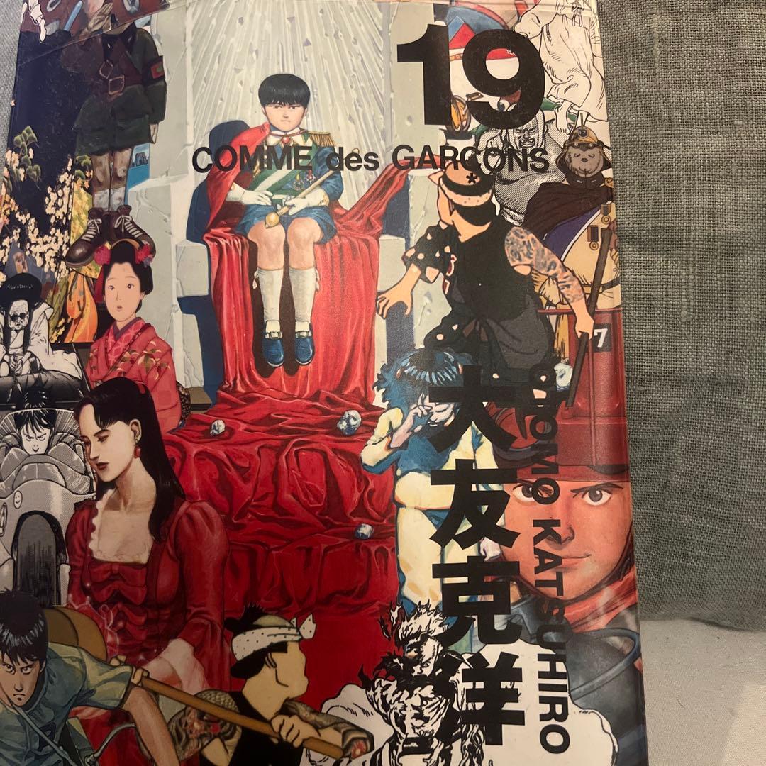 コムデギャルソン　大友克洋　アキラ　ＤＭ　バッグ　マルタン　マルジェラ