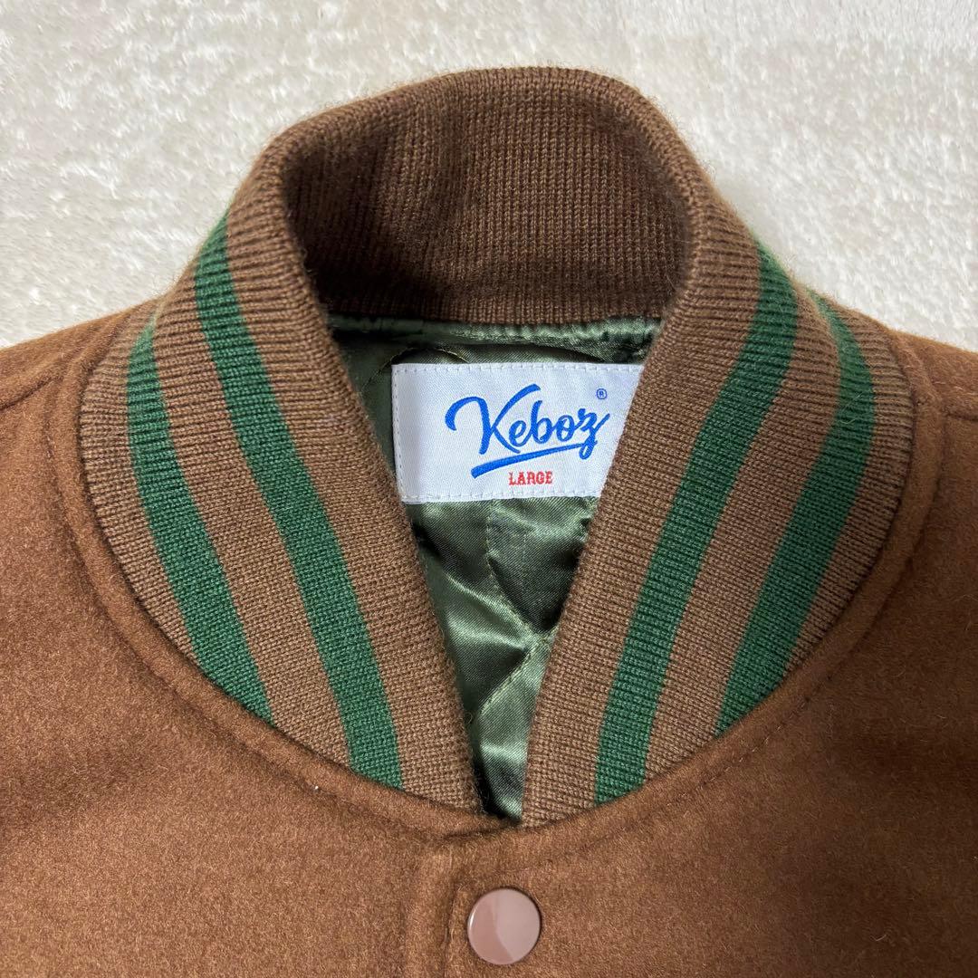 keboz スタジャン　ブラウン　レザー切替