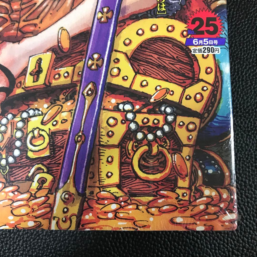 【週刊少年ジャンプ 2023年25号】ONE PIECE ワンピース 6月5日号