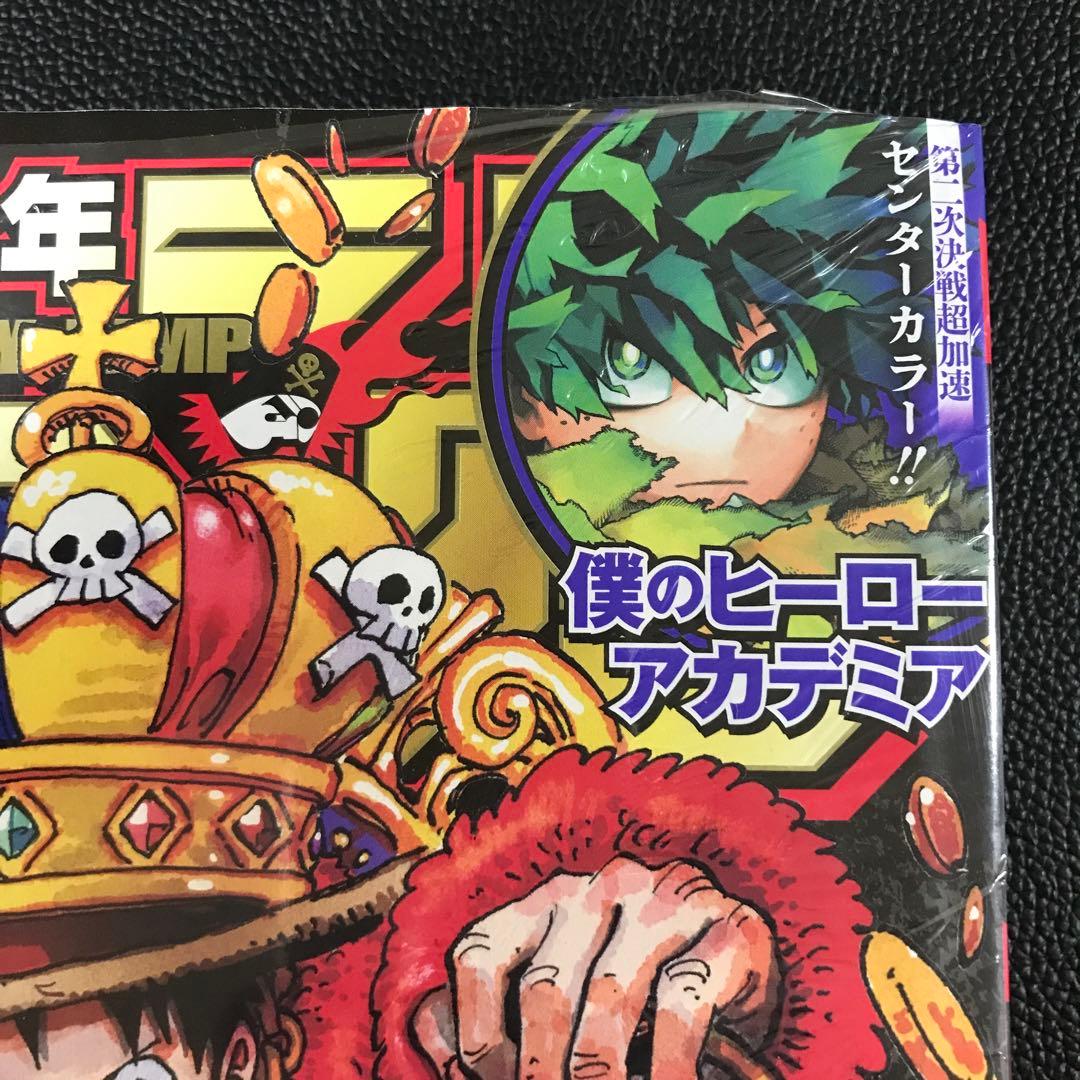 【週刊少年ジャンプ 2023年25号】ONE PIECE ワンピース 6月5日号