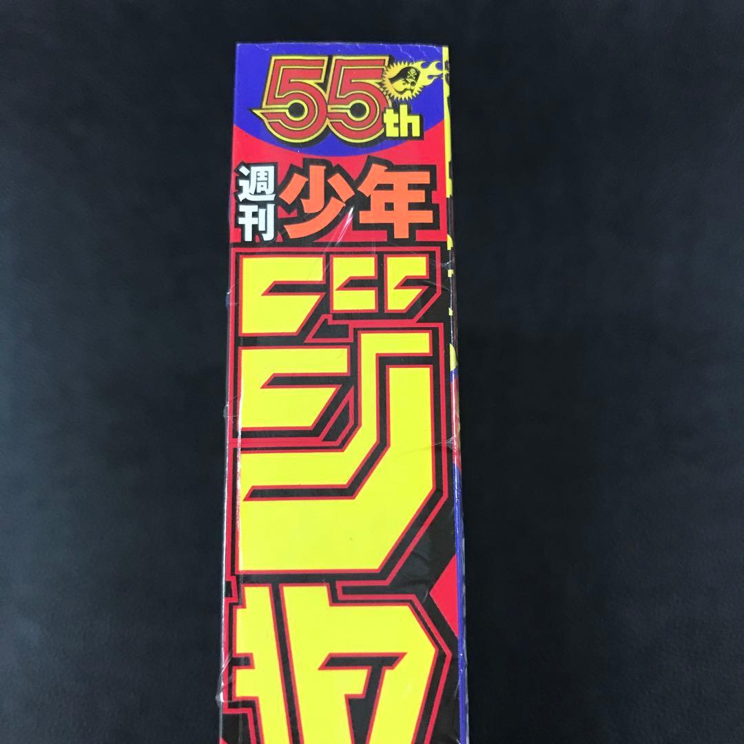 【週刊少年ジャンプ 2023年25号】ONE PIECE ワンピース 6月5日号