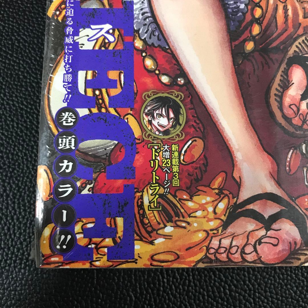 【週刊少年ジャンプ 2023年25号】ONE PIECE ワンピース 6月5日号