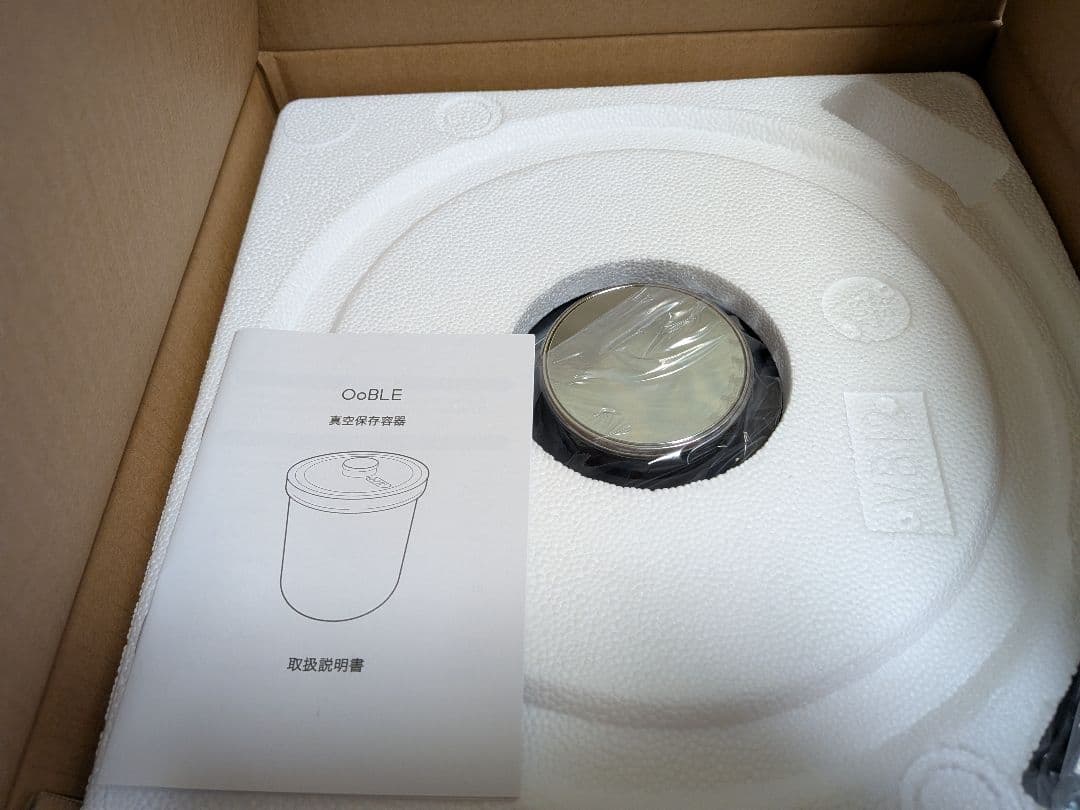 OoBLE 真空保存容器