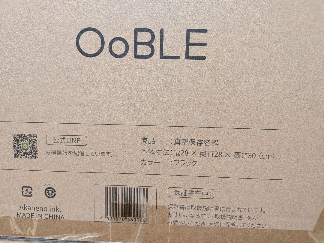 OoBLE 真空保存容器