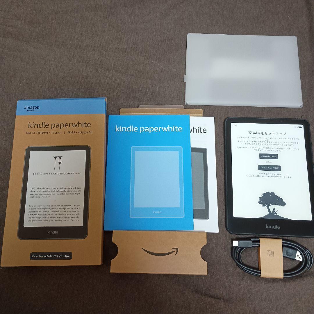 【美品】Kindle Paperwhite 12世代 16GB 広告なし