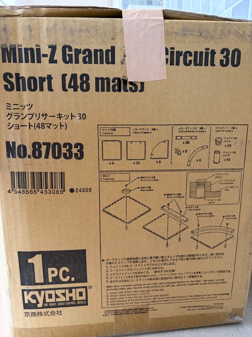 ⭐︎新品未使用品⭐︎ミニッツグランプリサーキット30ショート