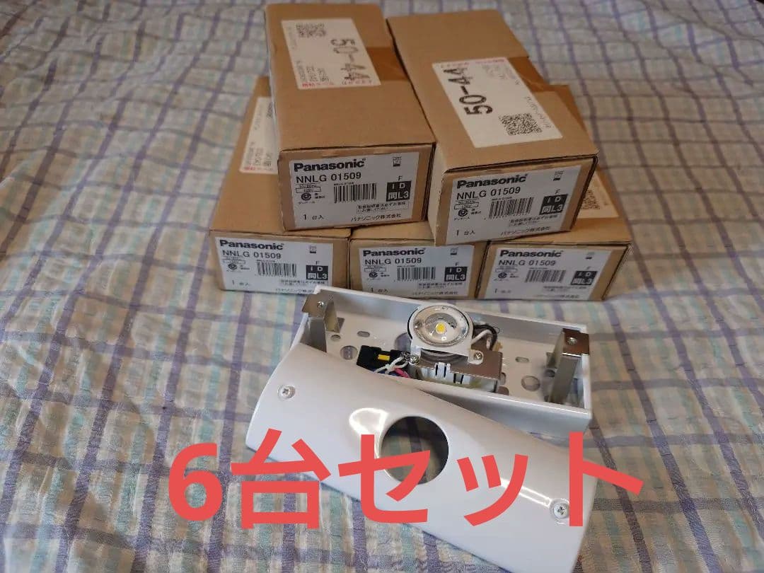 パナソニック 非常用LED照明 NNLG 01509 天井直付/電源別置 6台