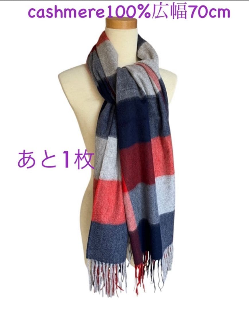 フワフワ しっとりなめらかカシミヤ100% ブロックチェック ストール 70cm