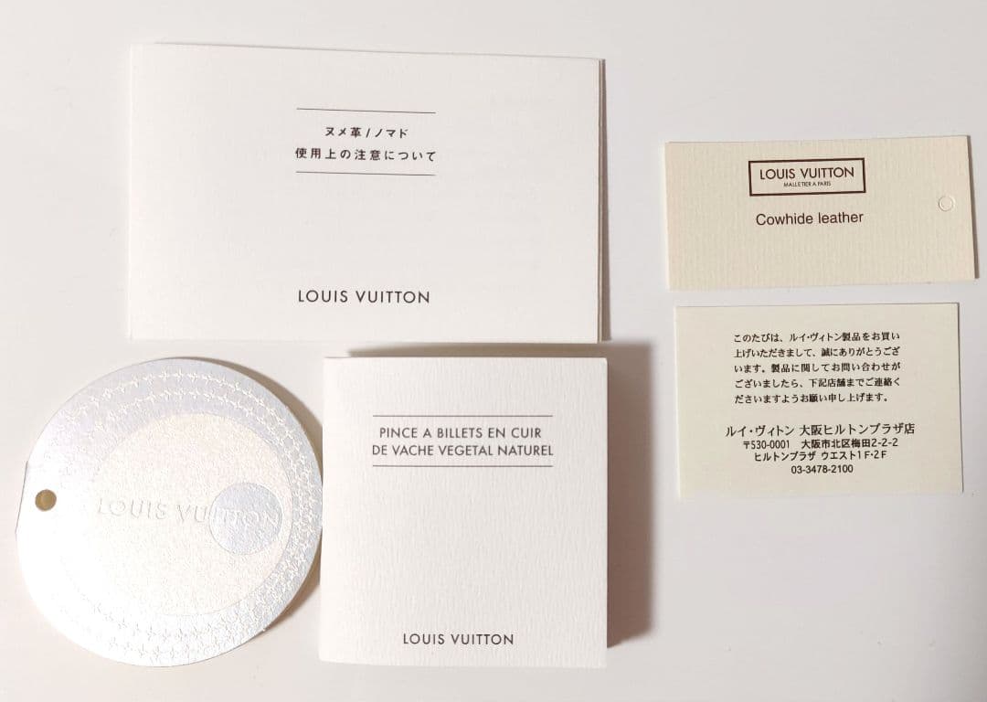 本物 新品 Louis Vuitton マネークリップ パンスアビエ ヌメ革