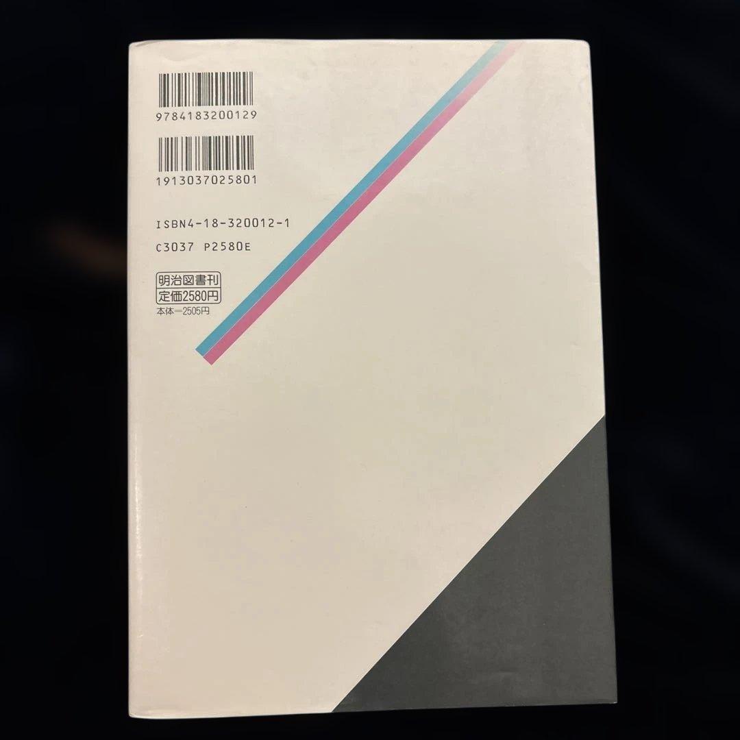 対話による説明的文章セット教材の学習指導