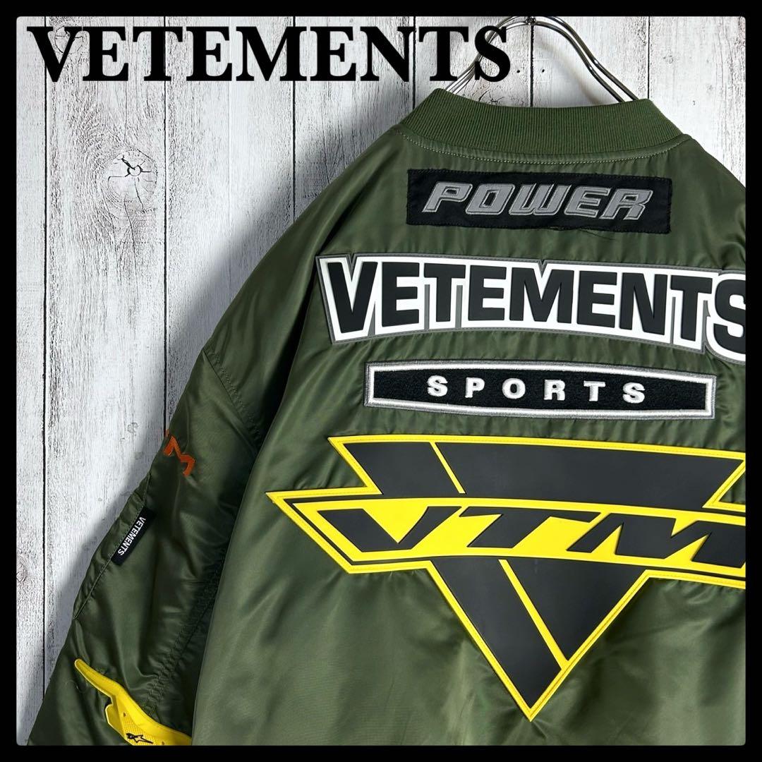 5997【希少コラボ】ヴェトモン×アルファ‪☆ボンバージャケット MA-1