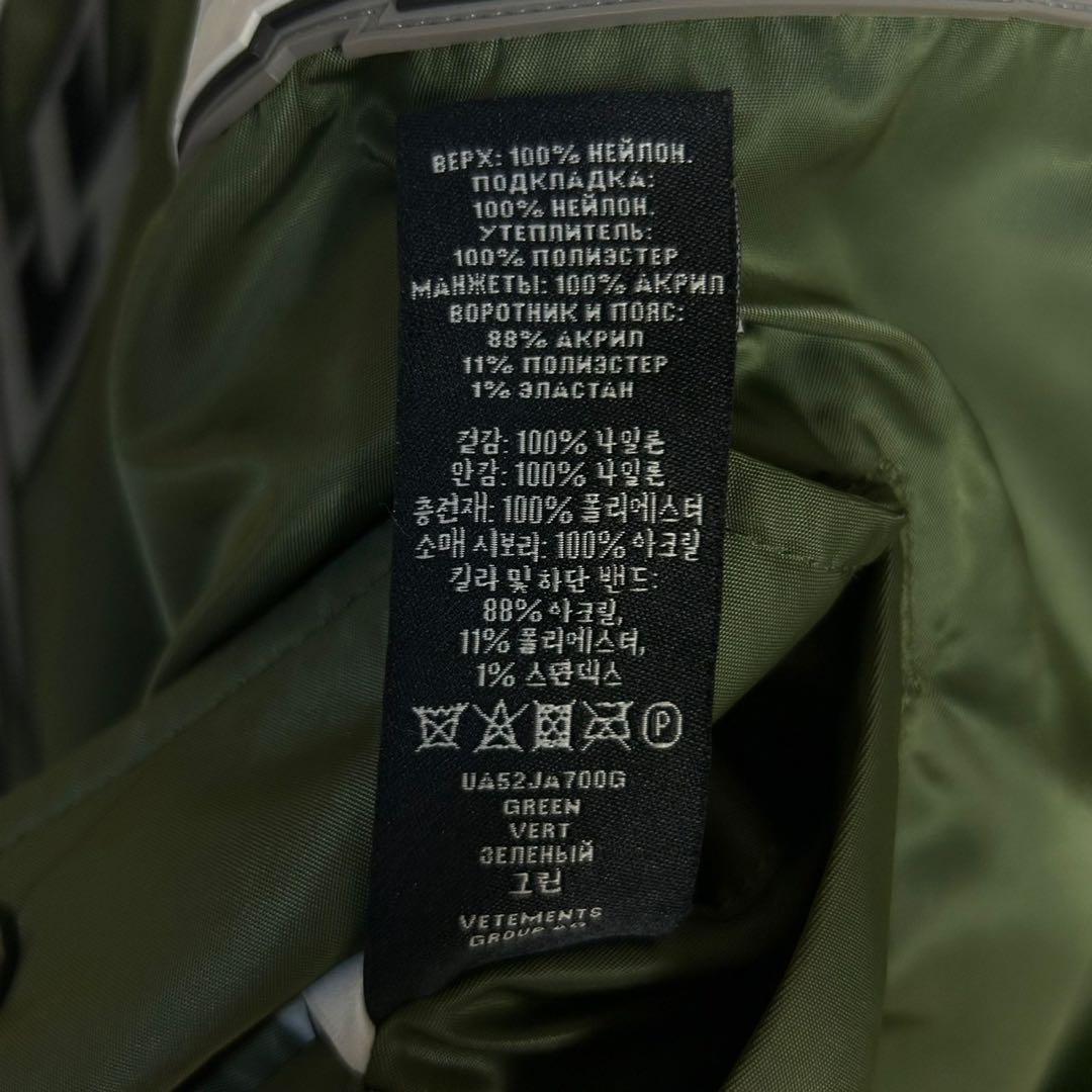 5997【希少コラボ】ヴェトモン×アルファ‪☆ボンバージャケット MA-1