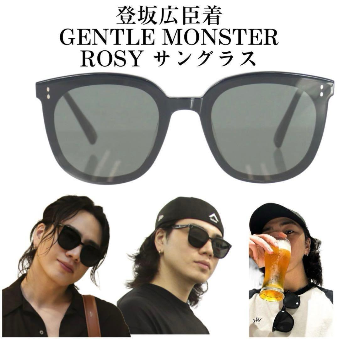 【正規品】 ジェントルモンスター ROSY01 ブラック 登坂広臣 愛用 モデル