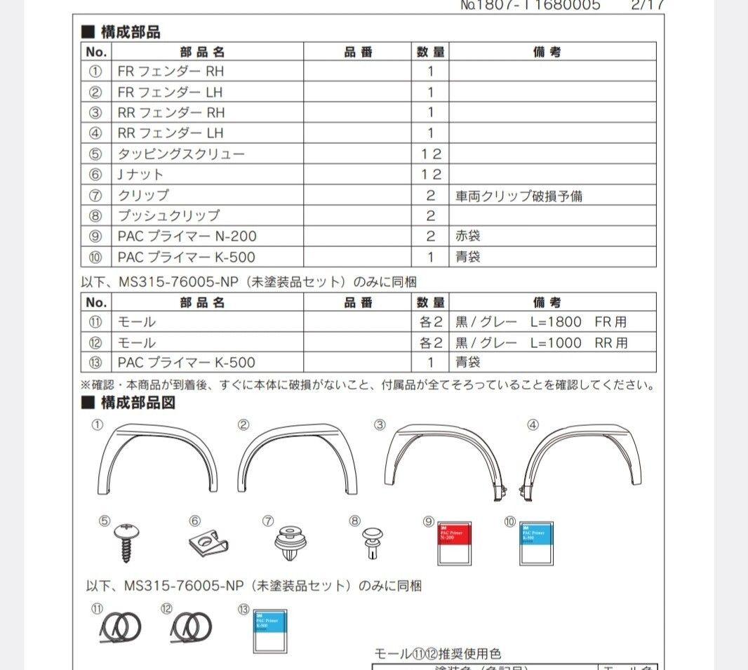 TRD│エアロ フェンダー│レクサス UX｜未塗装品