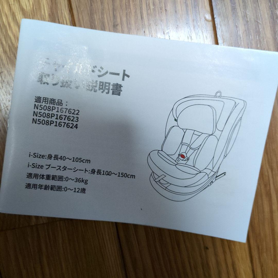 グレーISOFIX対応チャイルドシート0歳〜12歳対象