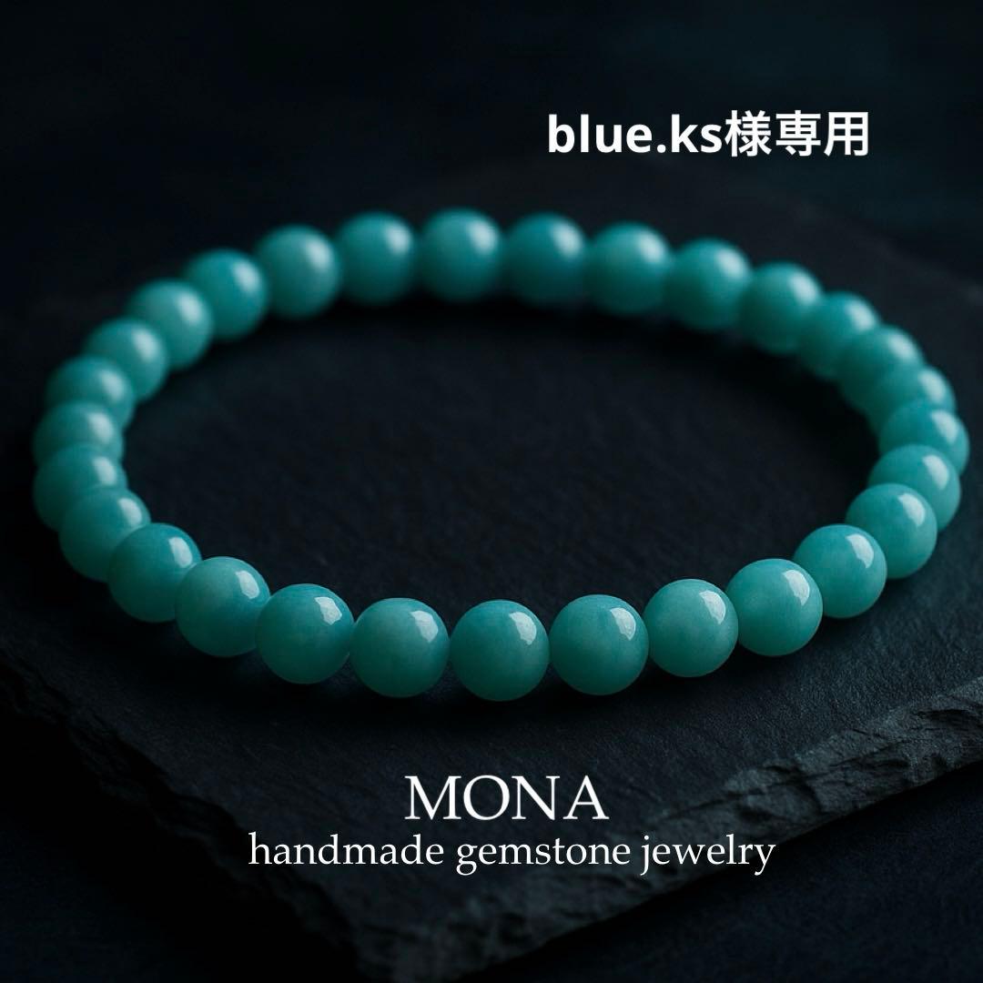 【blue.ks】高品質アマゾナイトのゴムブレスレット