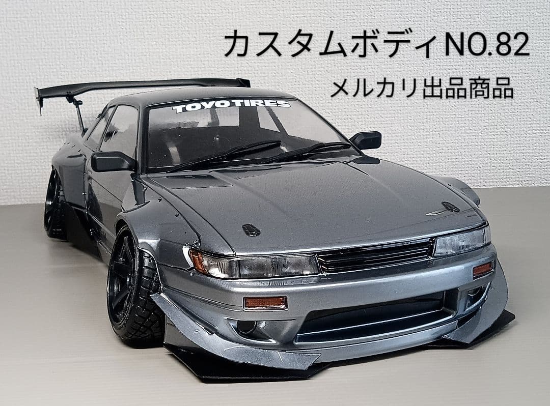 ラジコンボディ　カスタムボディNO.82　パンデムS13シルビア
