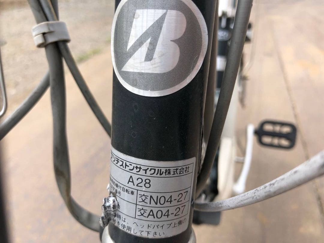 ♦️ BS　アシスタ電動自転車1083
