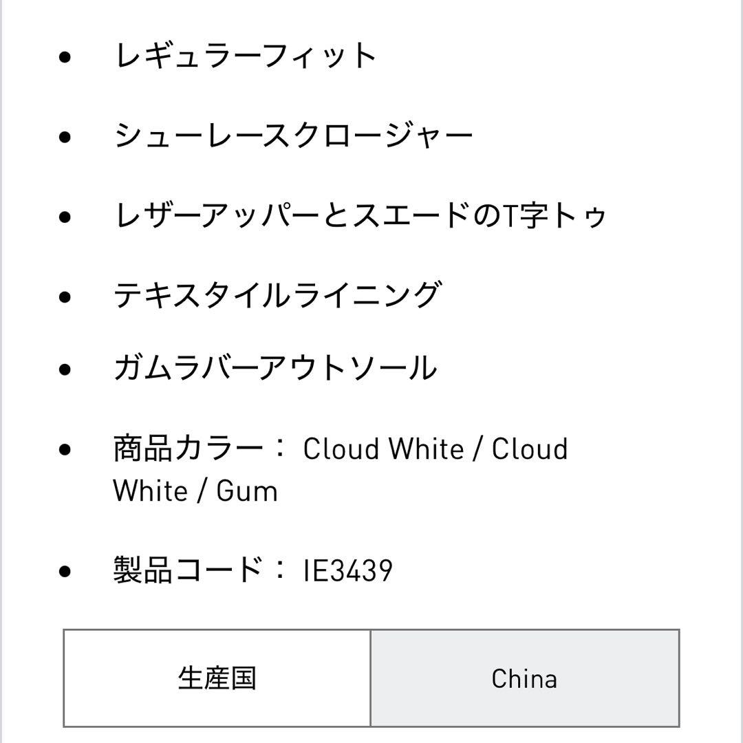 美品アディダスadidas　サンバ　OG　スニーカー　24cm　クラウドホワイト