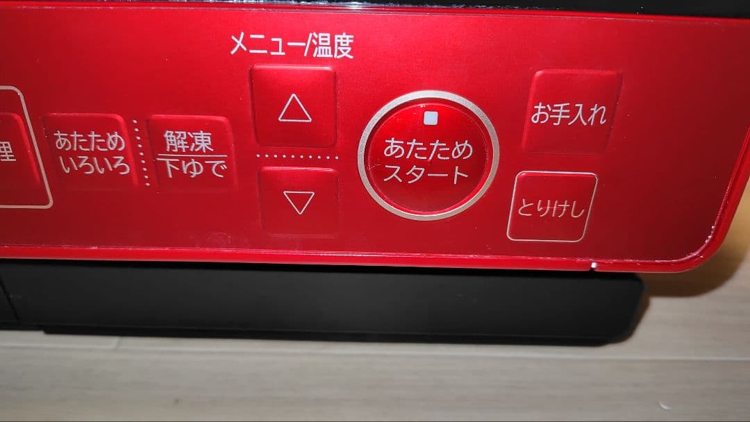 極美品 日立 MRO-S8Z オーブンレンジ