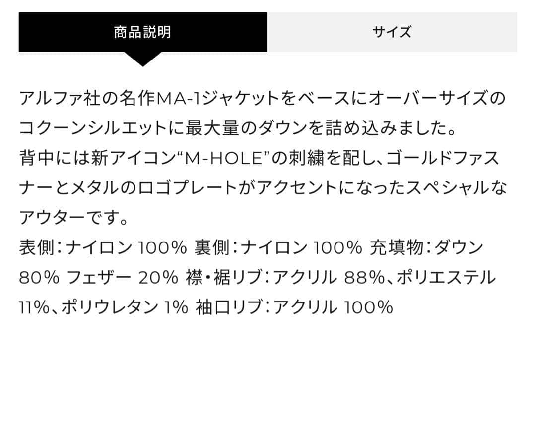 MATIN AVENIR MA-1 マタンアヴニール