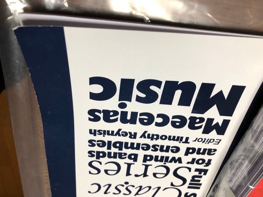 吹奏楽 フルスコア マーティン・エレビー Dona Nobis Pacem