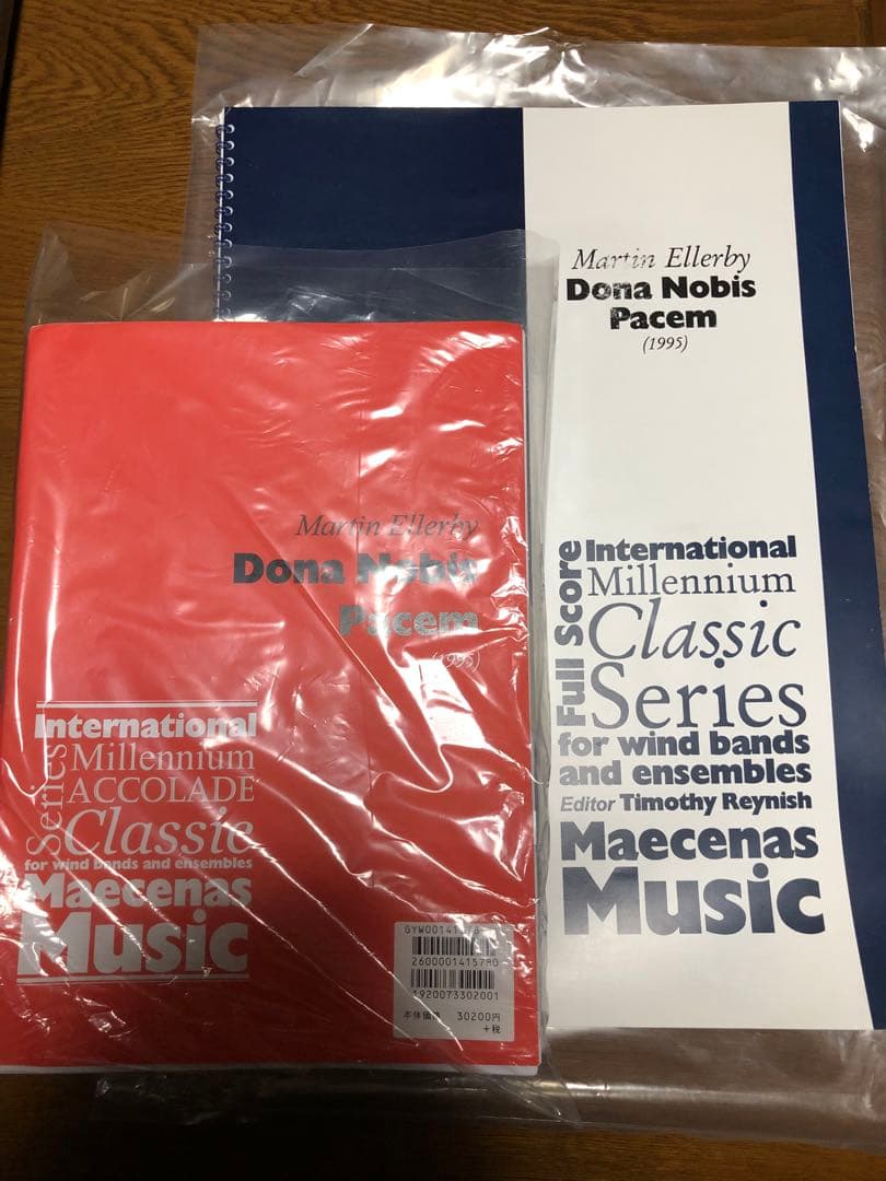 吹奏楽 フルスコア マーティン・エレビー Dona Nobis Pacem
