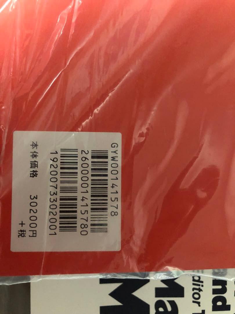 吹奏楽 フルスコア マーティン・エレビー Dona Nobis Pacem