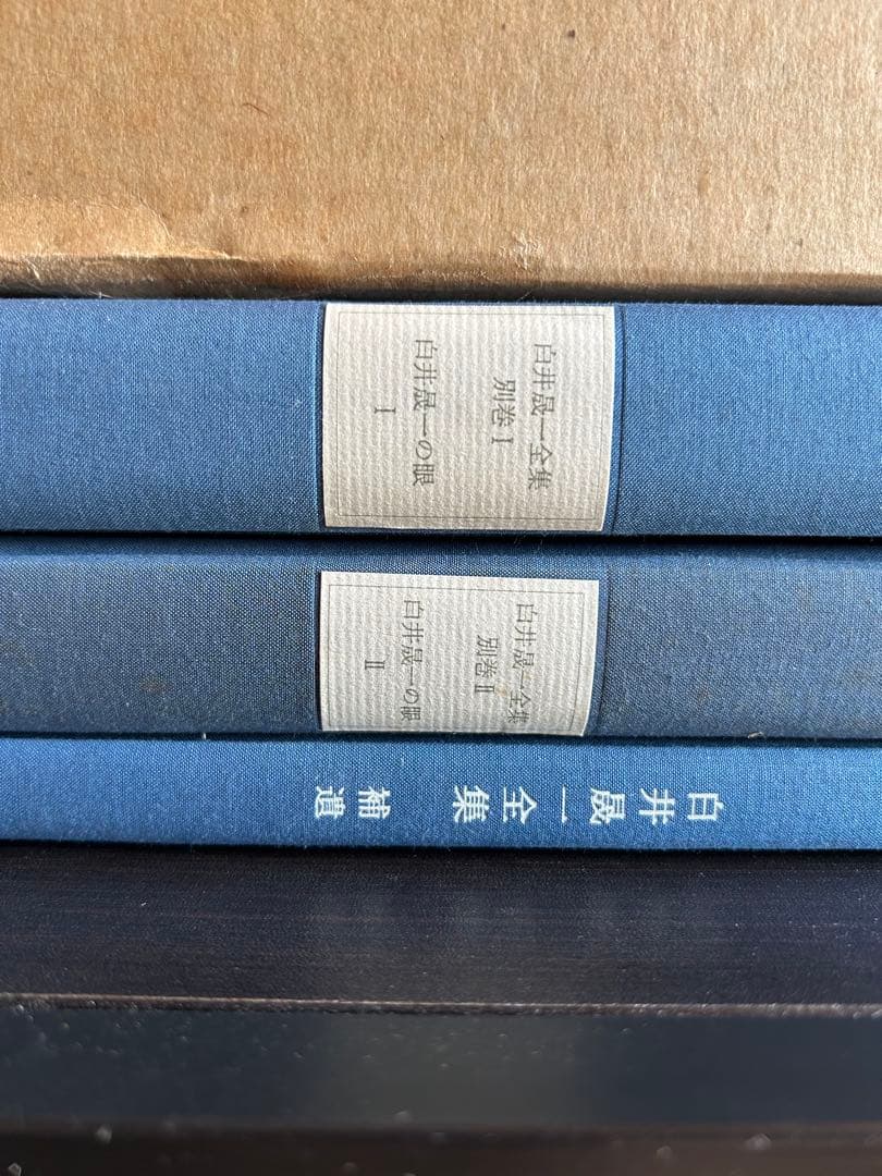 白井晟一全集　SHIRAI COMPLETE WORKS