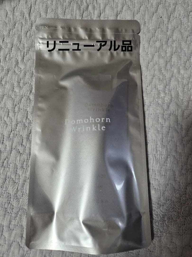 【新品未使用】リニューアル品・ドモホルンリンクルクリーム20