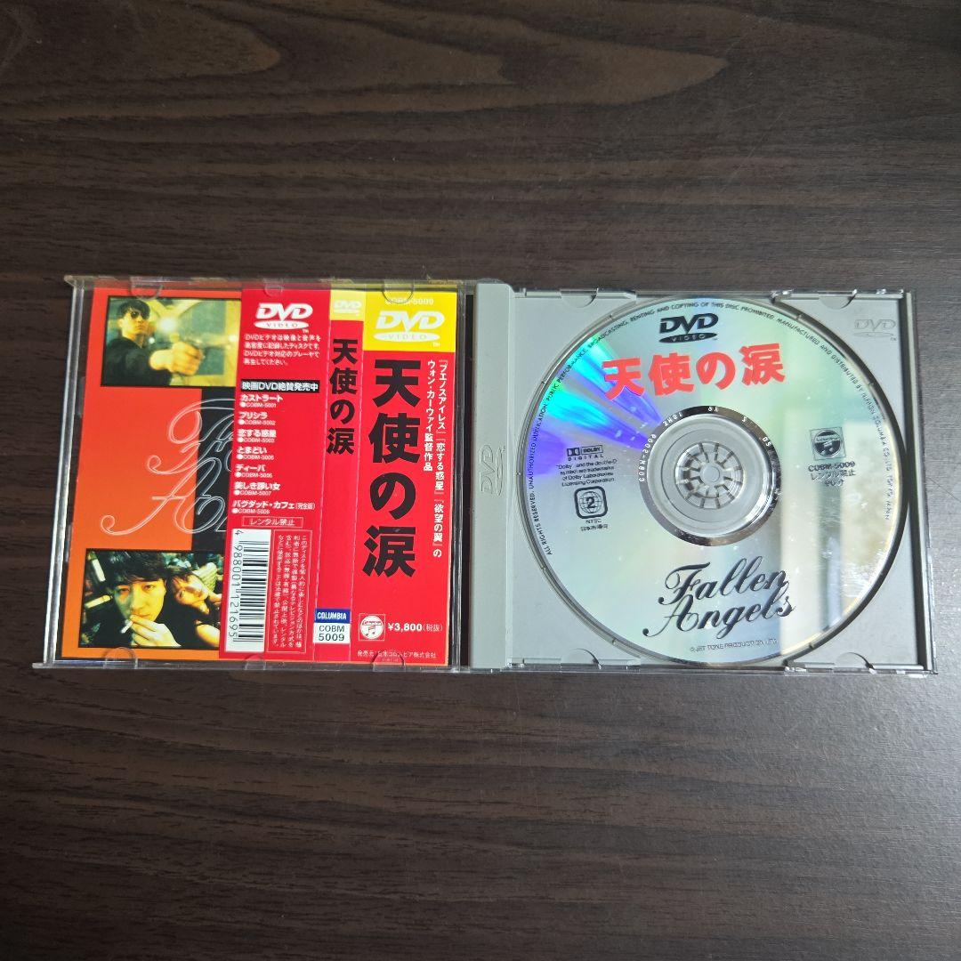 ウォンカーウァイDVD5枚セット