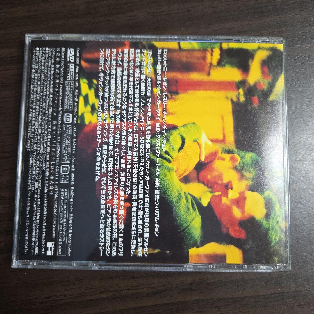 ウォンカーウァイDVD5枚セット